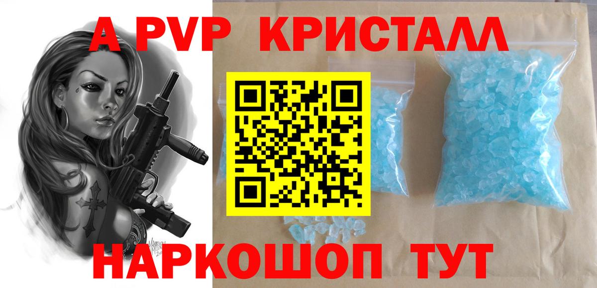 А ПВП Соль Печора