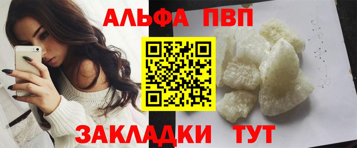Печора  APVP мука  А ПВП  Вход с VPN  APVP Crystall 