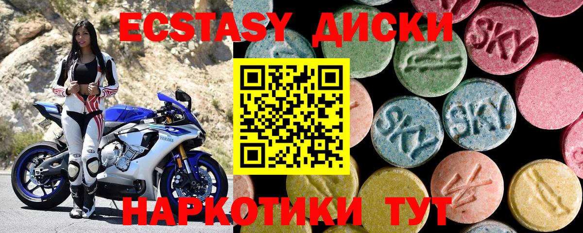 Экстази 250 мг Печора