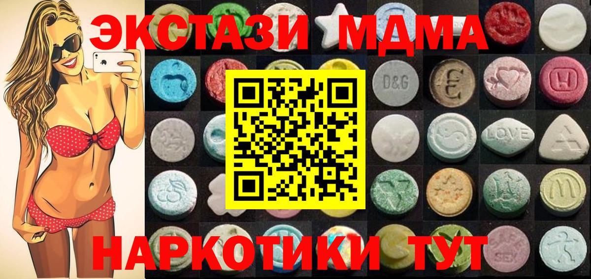 Печора  Экстази  Вход с VPN  Экстази круглые  ЭКСТАЗИ Дубай 
