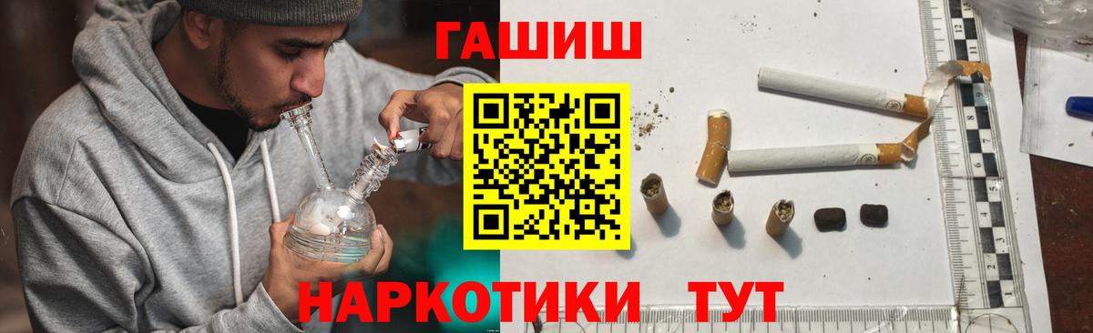 ГАШИШ Premium Печора