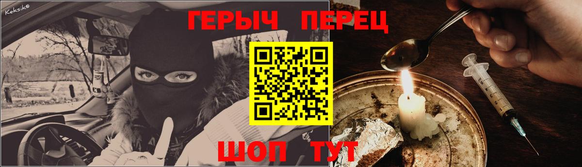 Героин VHQ  ГЕРОИН  Печора  Вход с VPN 