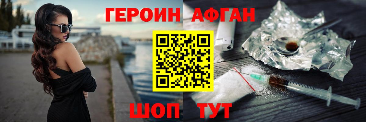 ГЕРОИН VHQ Печора