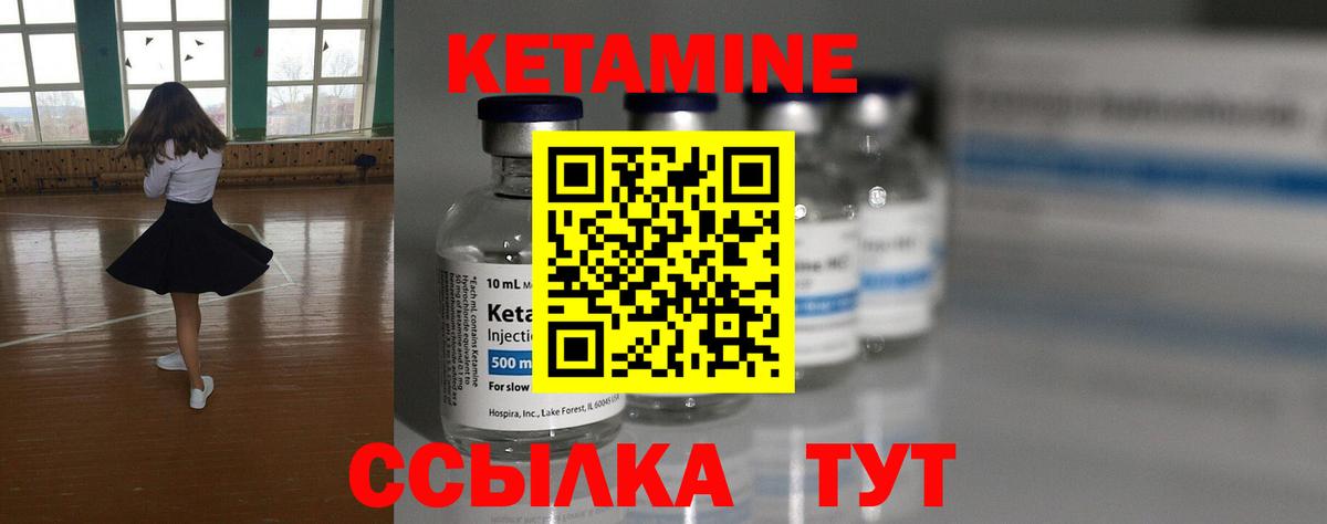 Кетамин VHQ  Вход с VPN  Печора 