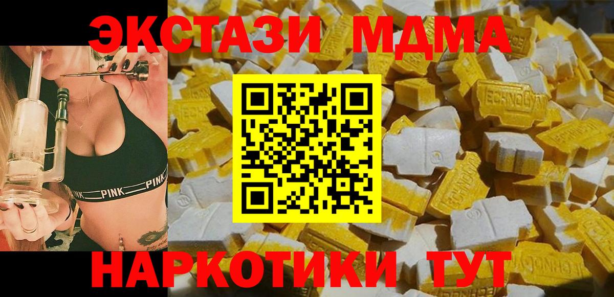 МДМА  MDMA crystal  Печора  Вход с VPN  МДМА VHQ 
