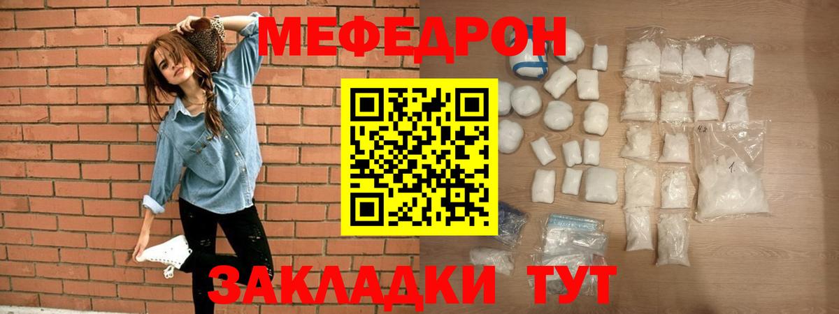 Печора  МЯУ-МЯУ mephedrone  Вход с VPN 
