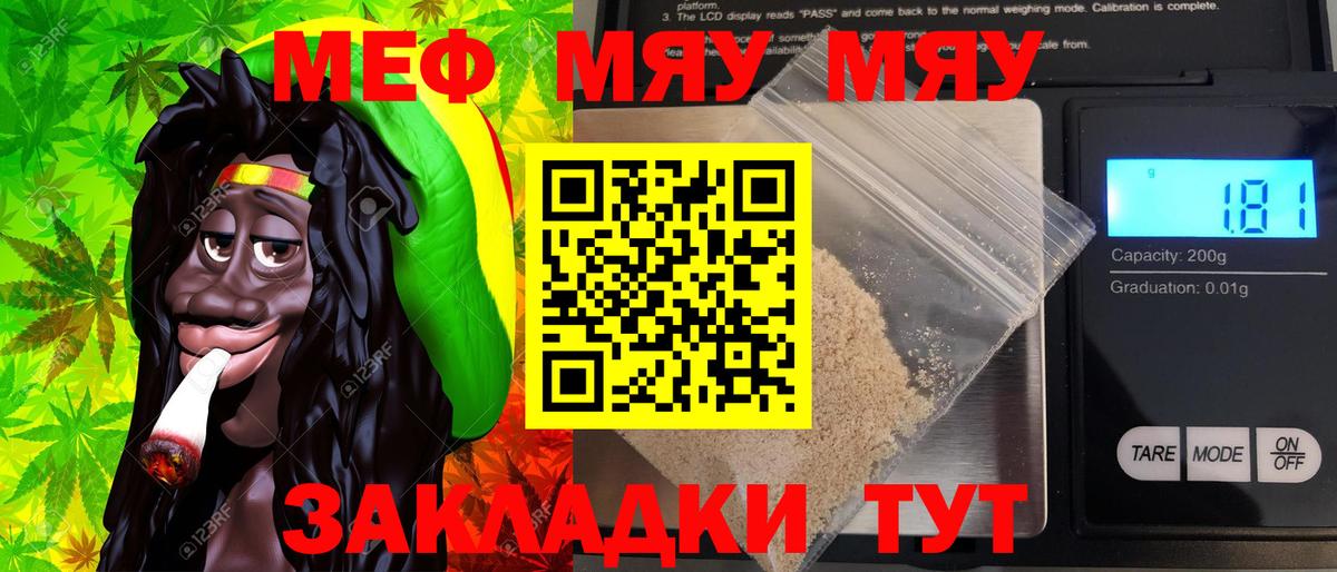 Меф мука Печора