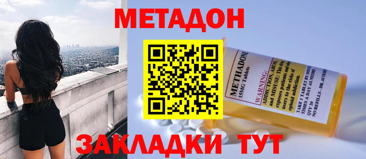 МЕТАДОН VHQ  Вход с VPN  Печора 