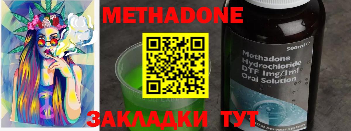 МЕТАДОН VHQ Печора