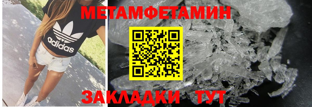 МЕТАМФЕТАМИН кристалл Печора