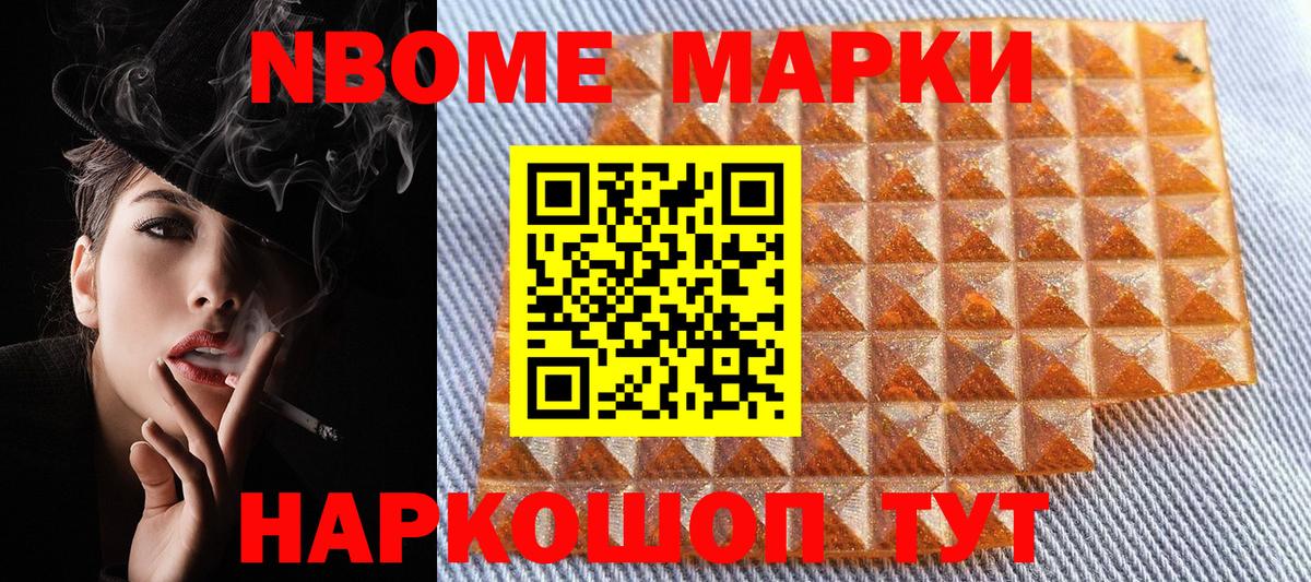 Наркотические марки 1,5мг Печора