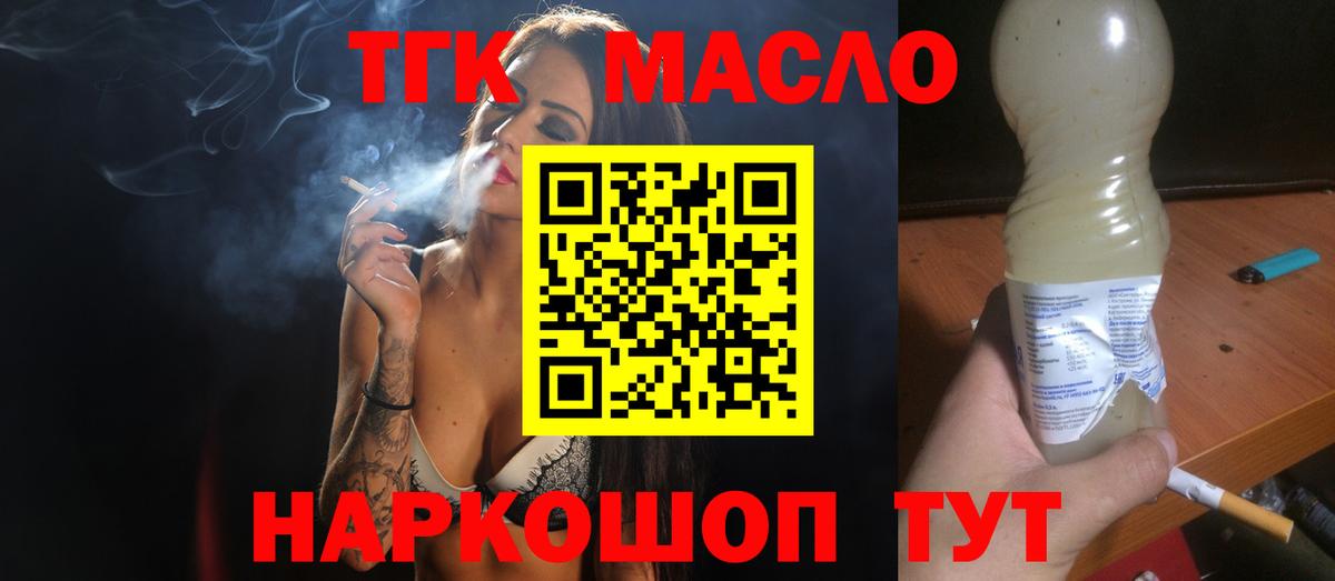Дистиллят ТГК вейп с тгк Печора