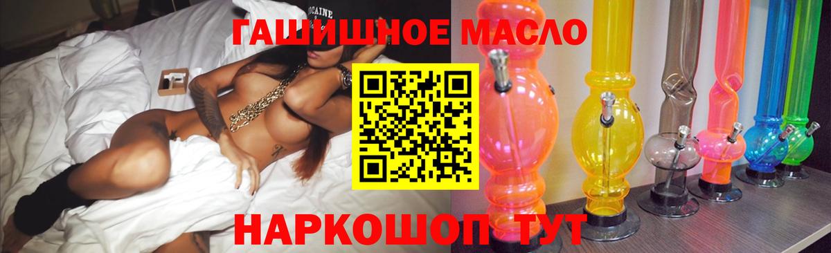 ТГК THC oil  ТГК концентрат  Вход с VPN  Печора 